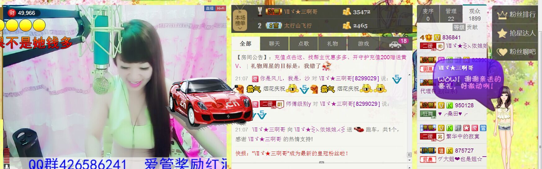 jjygf主播照片