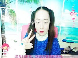 ~梦幻快乐~主播照片