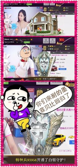 嘚瑟💗主播照片