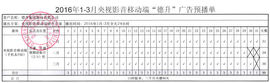 德升～陈明亮主播照片