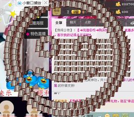 无极★菲儿主播照片