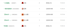 好声音洁洁主播照片