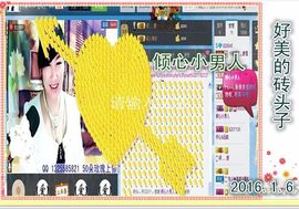 ~幸运魔法~主播照片