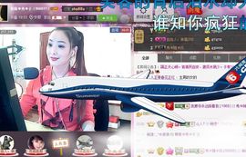 红冠了！主播照片