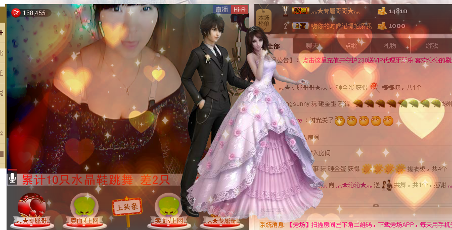 灬★沁沁★灬主播照片