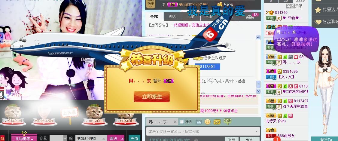 昵称被和谐5033主播照片