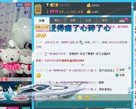 一秒钟の记忆主播照片