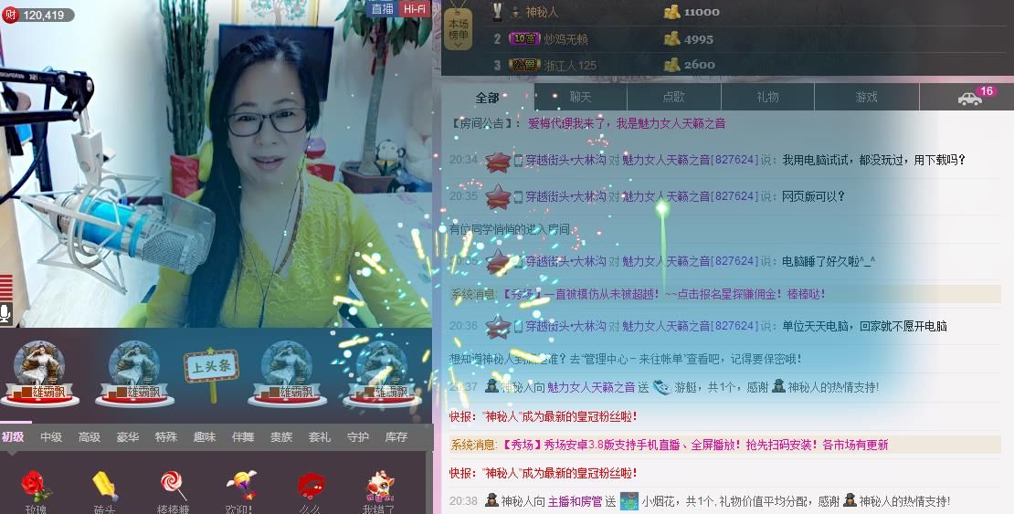 魅力女人唱民歌的图片