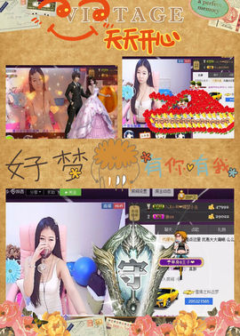 嘚瑟💗主播照片