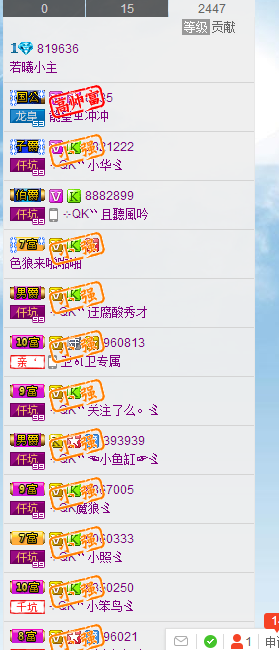 蜚语ぴ求升级主播照片