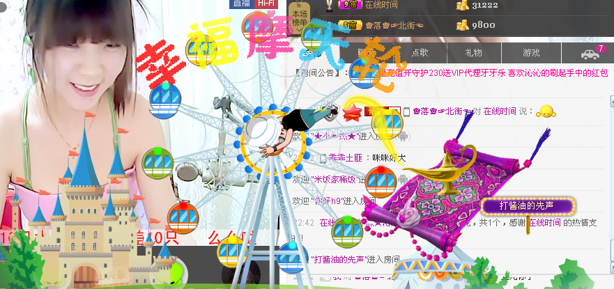 灬★沁沁★灬主播照片