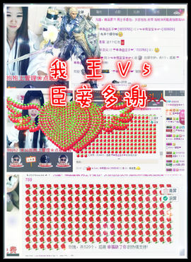 亲♪♪桃子求升级♪♪主播照片