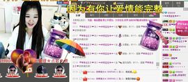 亲♪♪桃子求升级♪♪主播照片