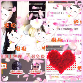 亲♪♪桃子求升级♪♪主播照片
