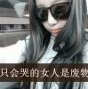 @遇见的就是你☞海报