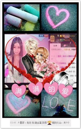 嘚瑟💗主播照片