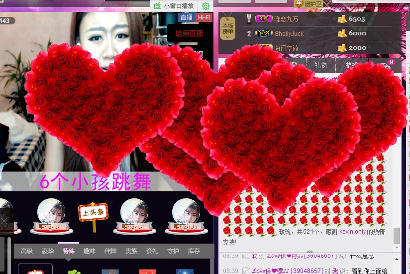 昵称违规，请重新修改的主播照片
