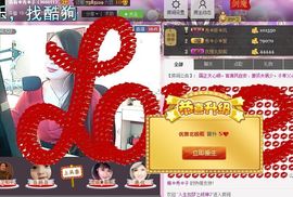 红冠了！主播照片