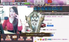 红冠了！主播照片