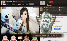椒盐小瑶瑶主播照片