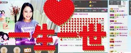 昵称被和谐5033主播照片