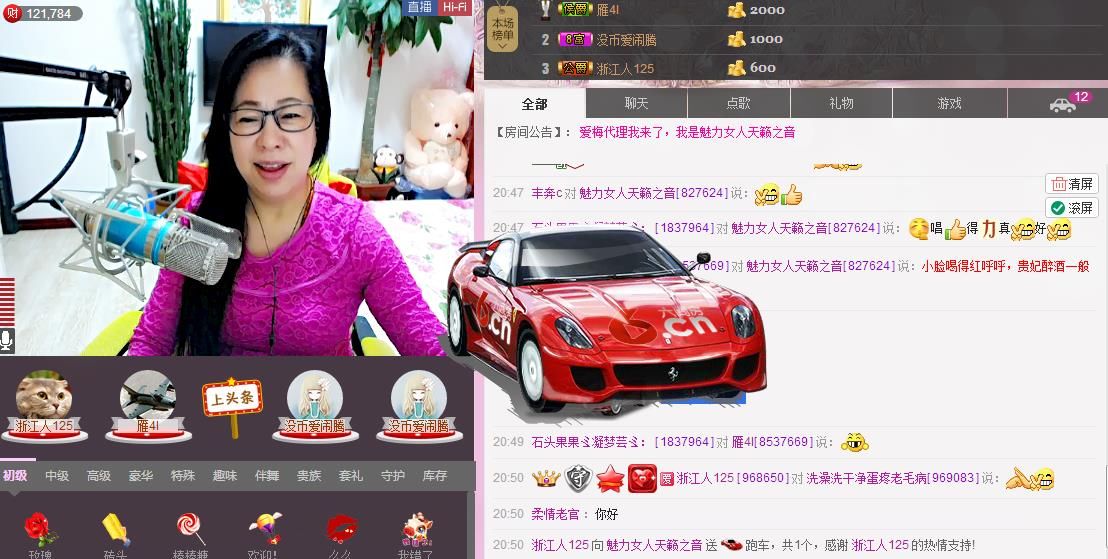 魅力女人唱民歌的图片