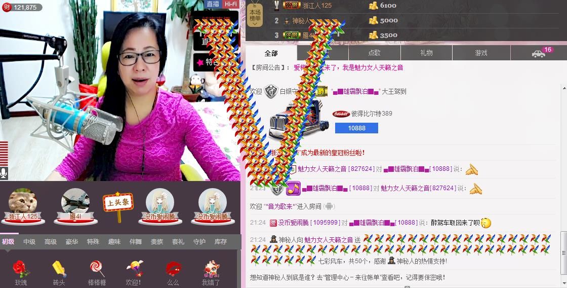 魅力女人唱民歌的图片