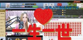 ♓馨❤❤懿♓主播照片