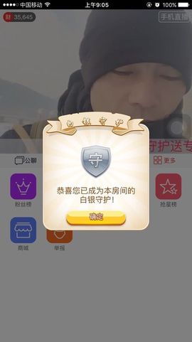 泓一户外主播照片