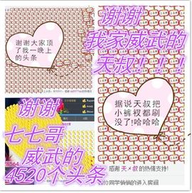 1858★叮当主播照片
