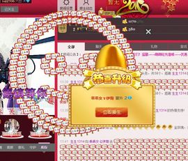 恭喜星空哥哥荣升子爵主播照片