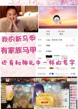 张冰冰.大发主播照片