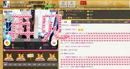 恋心_主播照片