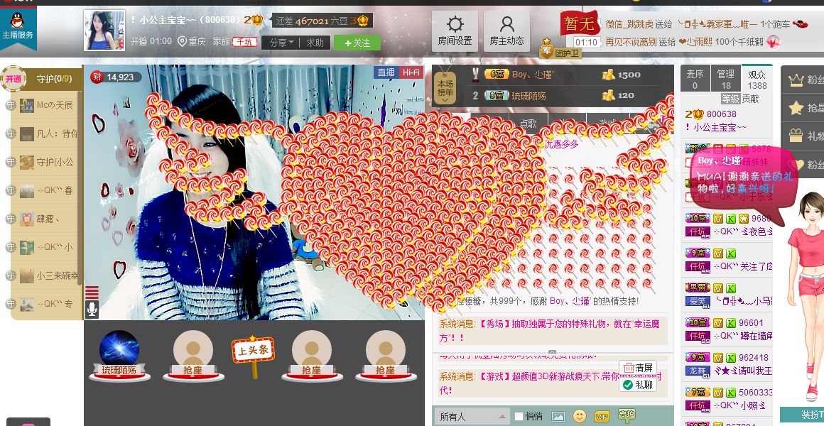 ！宝宝~~的主播照片