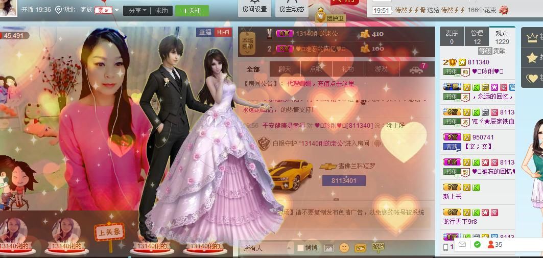 昵称被和谐5033主播照片