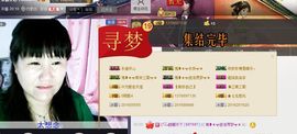 逐流寻梦主播照片