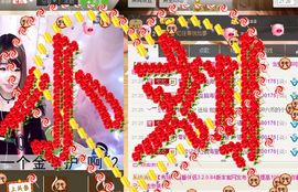 棒棒棒8888主播照片