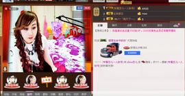 恋儿.......主播照片