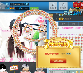 ♥丶♬瓜妹大吃货♬主播照片