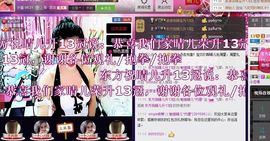 魅丽晴儿主播照片