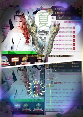 ╰❐╬➷﹏旋木主播照片