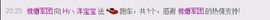 洋宝宝只为遇见你主播照片
