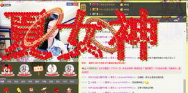夏奈儿じ☆veve主播照片
