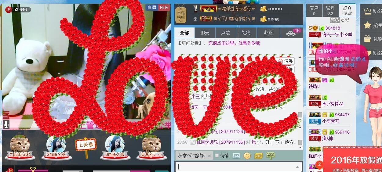 美腻的一宁小公举的主播照片