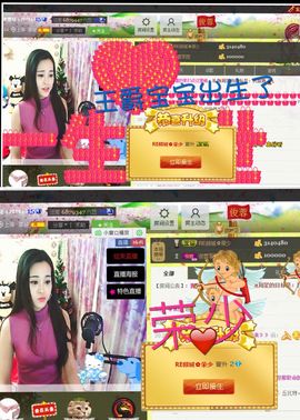 ✿倾城✿蓉兒✿主播照片