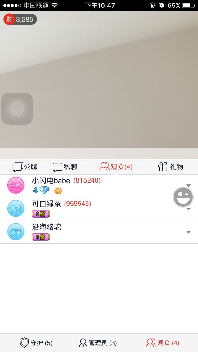 小闪电✦的主播照片