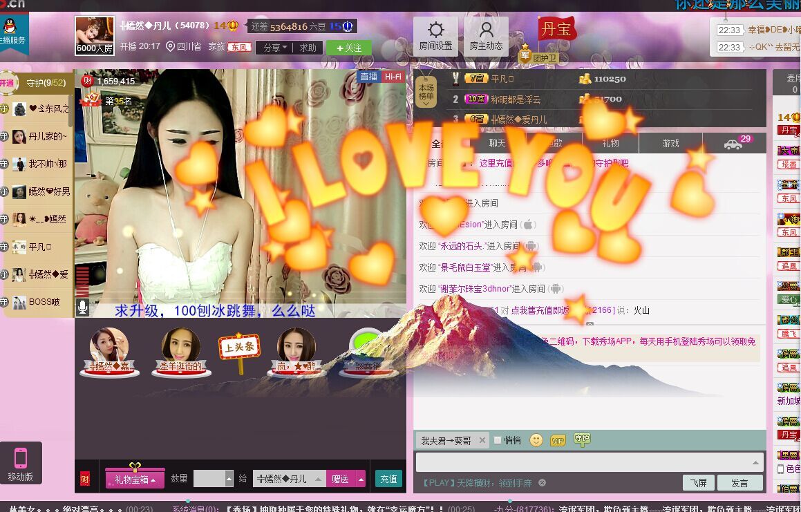 ╬嫣然◆丹儿主播照片