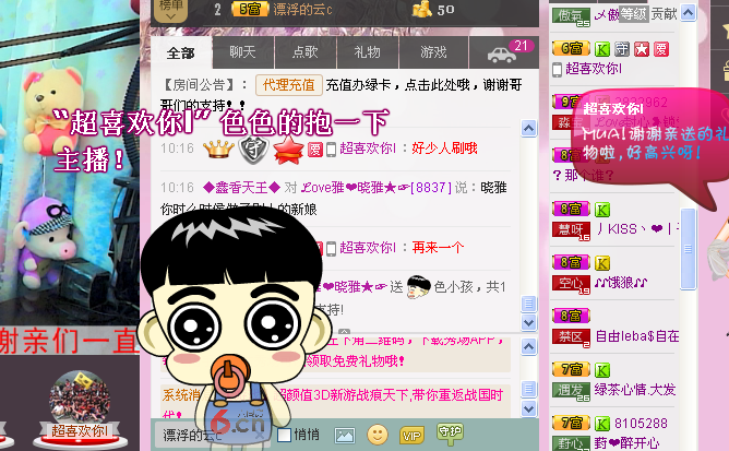 ℒove雅❤晓雅★☞主播照片