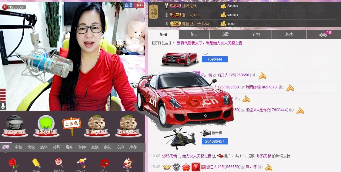 魅力女人唱民歌的图片