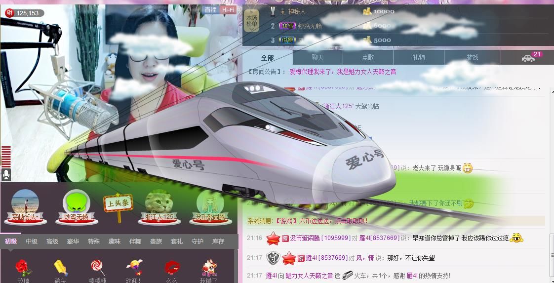 魅力女人唱民歌的图片